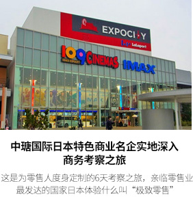 日本智慧城市探秘